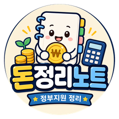 돈정리노트